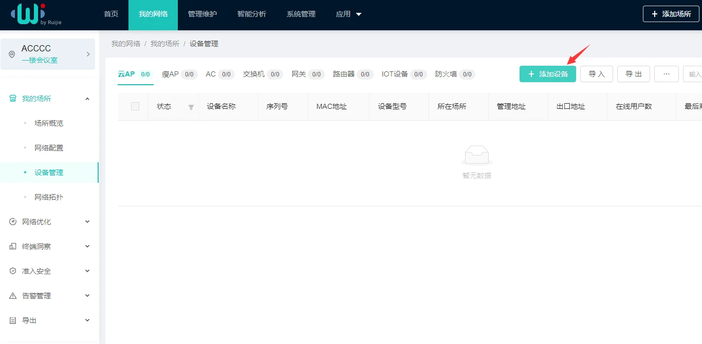 wis短信认证