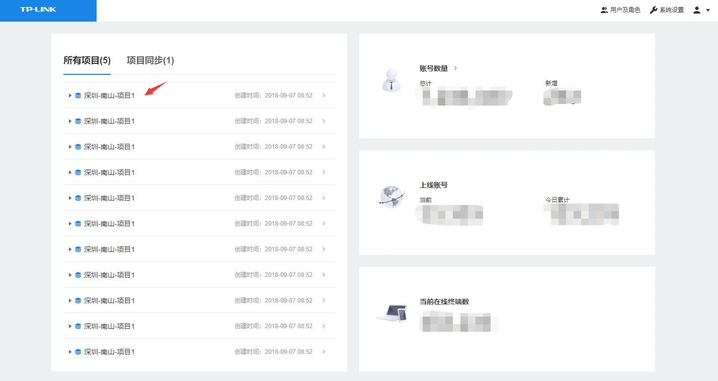 TP-LINK认证计费系统