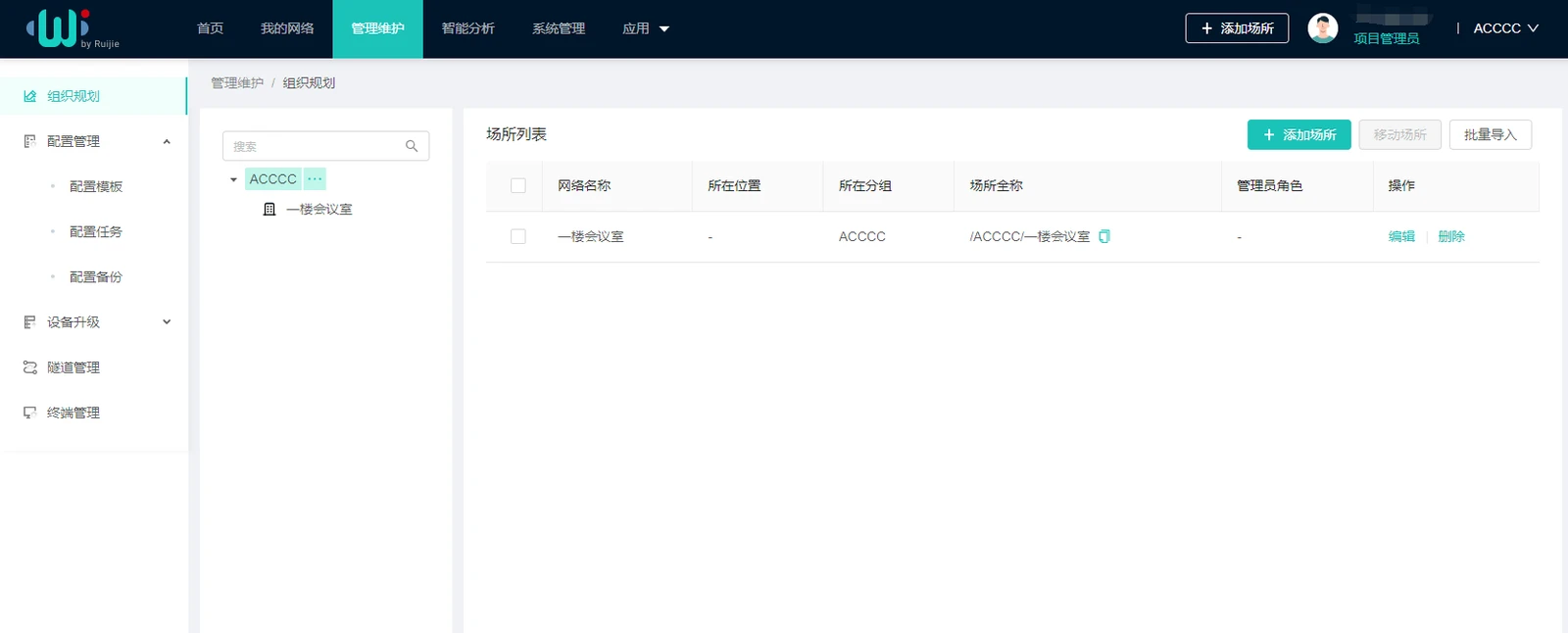 wis短信设置
