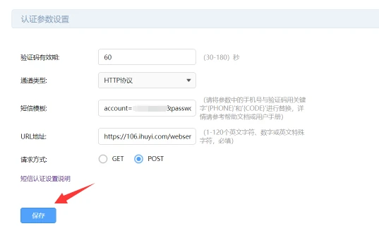 tplink r短信发送