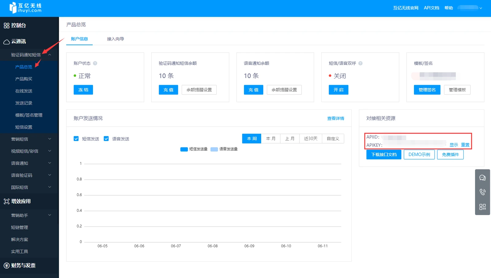 tplink短信验证码