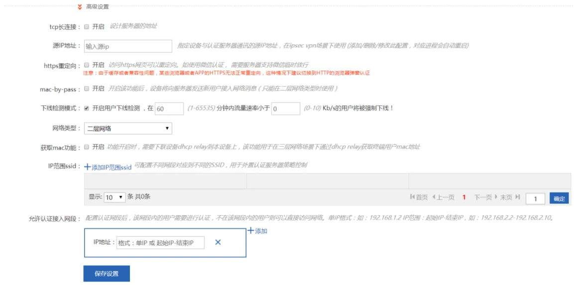 nbr短信验证