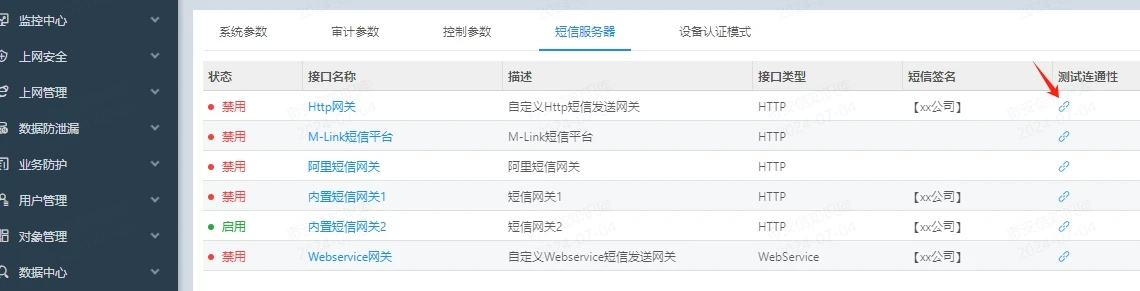 icg测试连通性
