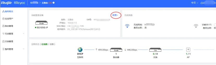 eg105短信配置